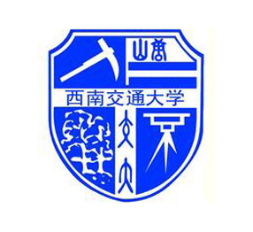 斯計用戶(hù)_西南交通大學(xué)